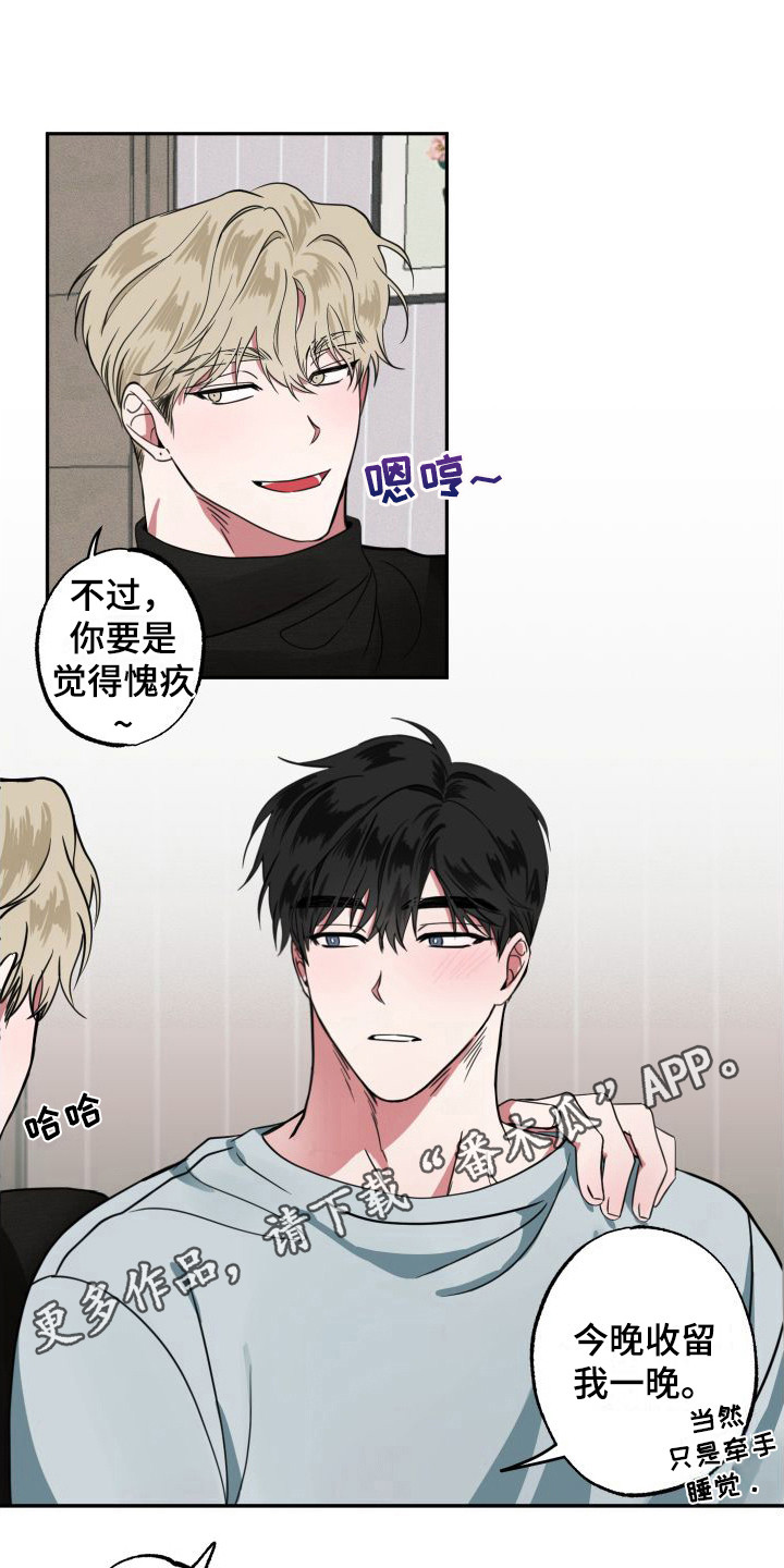 《师父的宝贝》漫画最新章节第7章：难为情免费下拉式在线观看章节第【7】张图片