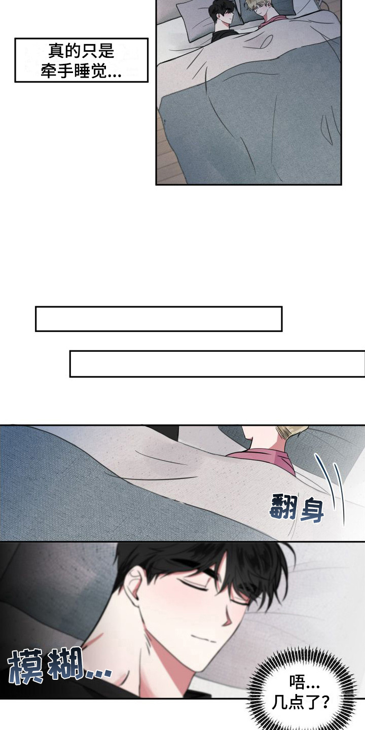 《师父的宝贝》漫画最新章节第7章：难为情免费下拉式在线观看章节第【5】张图片