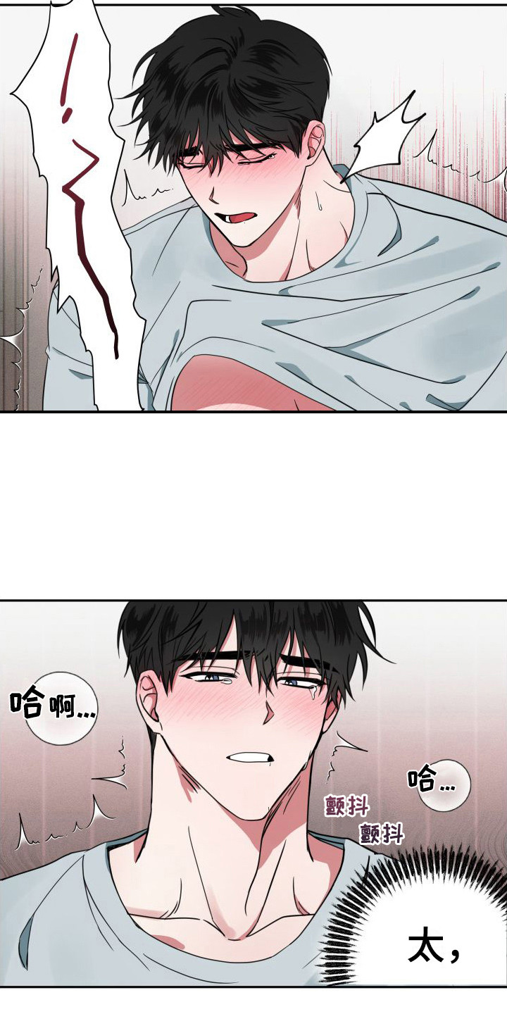 《师父的宝贝》漫画最新章节第7章：难为情免费下拉式在线观看章节第【15】张图片