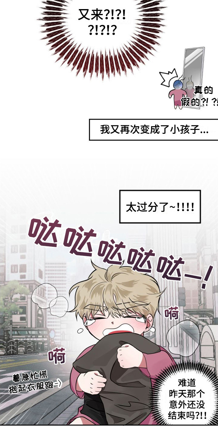 《师父的宝贝》漫画最新章节第7章：难为情免费下拉式在线观看章节第【2】张图片