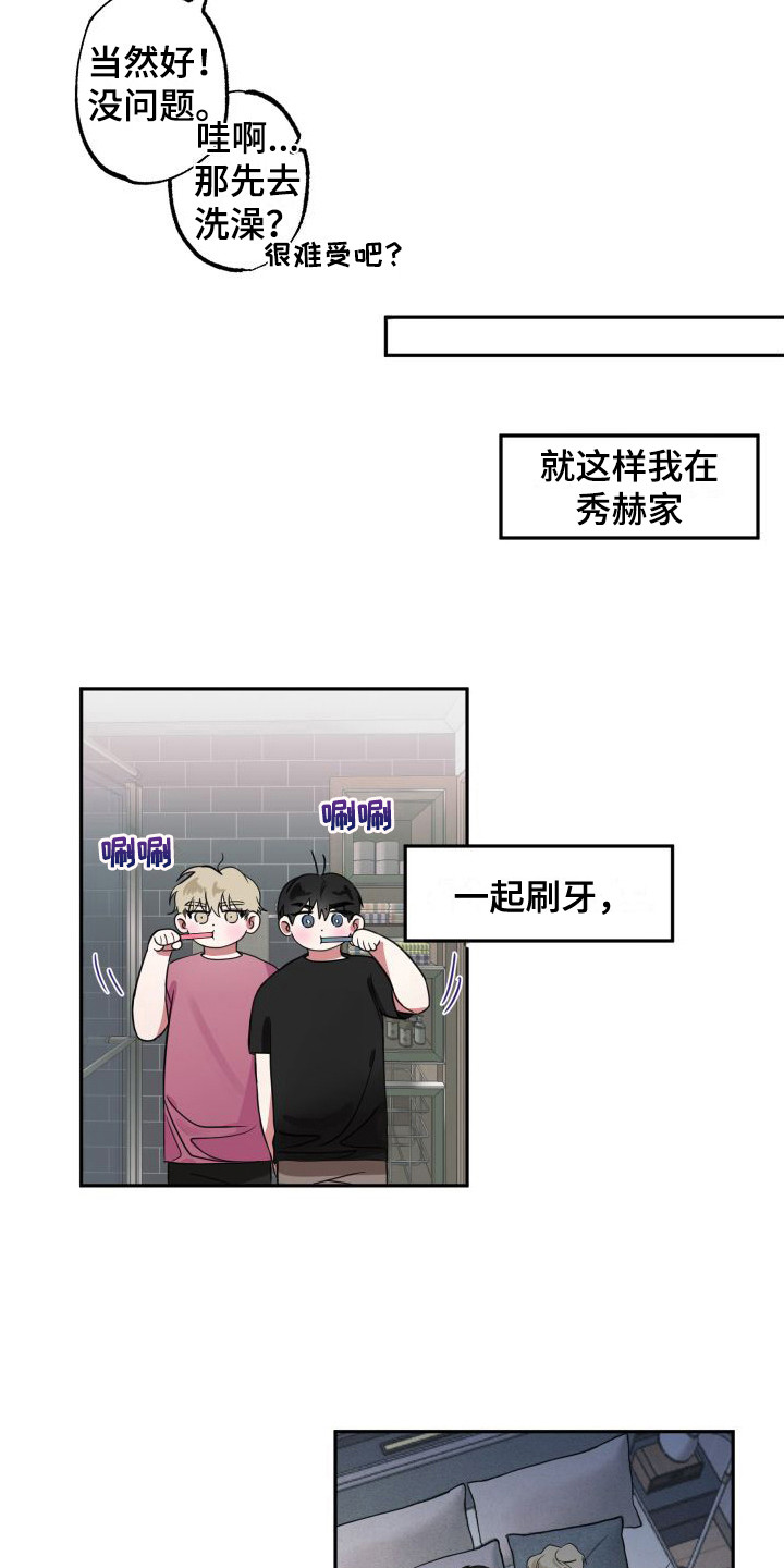 《师父的宝贝》漫画最新章节第7章：难为情免费下拉式在线观看章节第【6】张图片