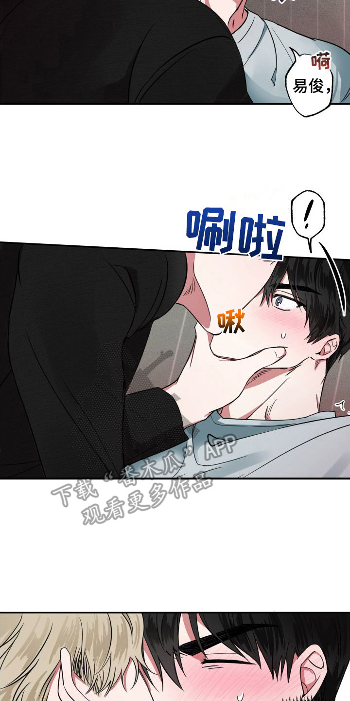 《师父的宝贝》漫画最新章节第6章：很着急 免费下拉式在线观看章节第【7】张图片