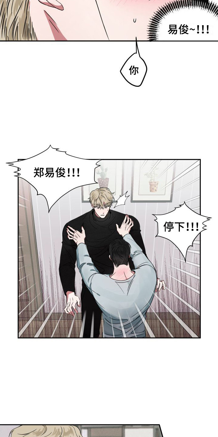 《师父的宝贝》漫画最新章节第6章：很着急 免费下拉式在线观看章节第【6】张图片