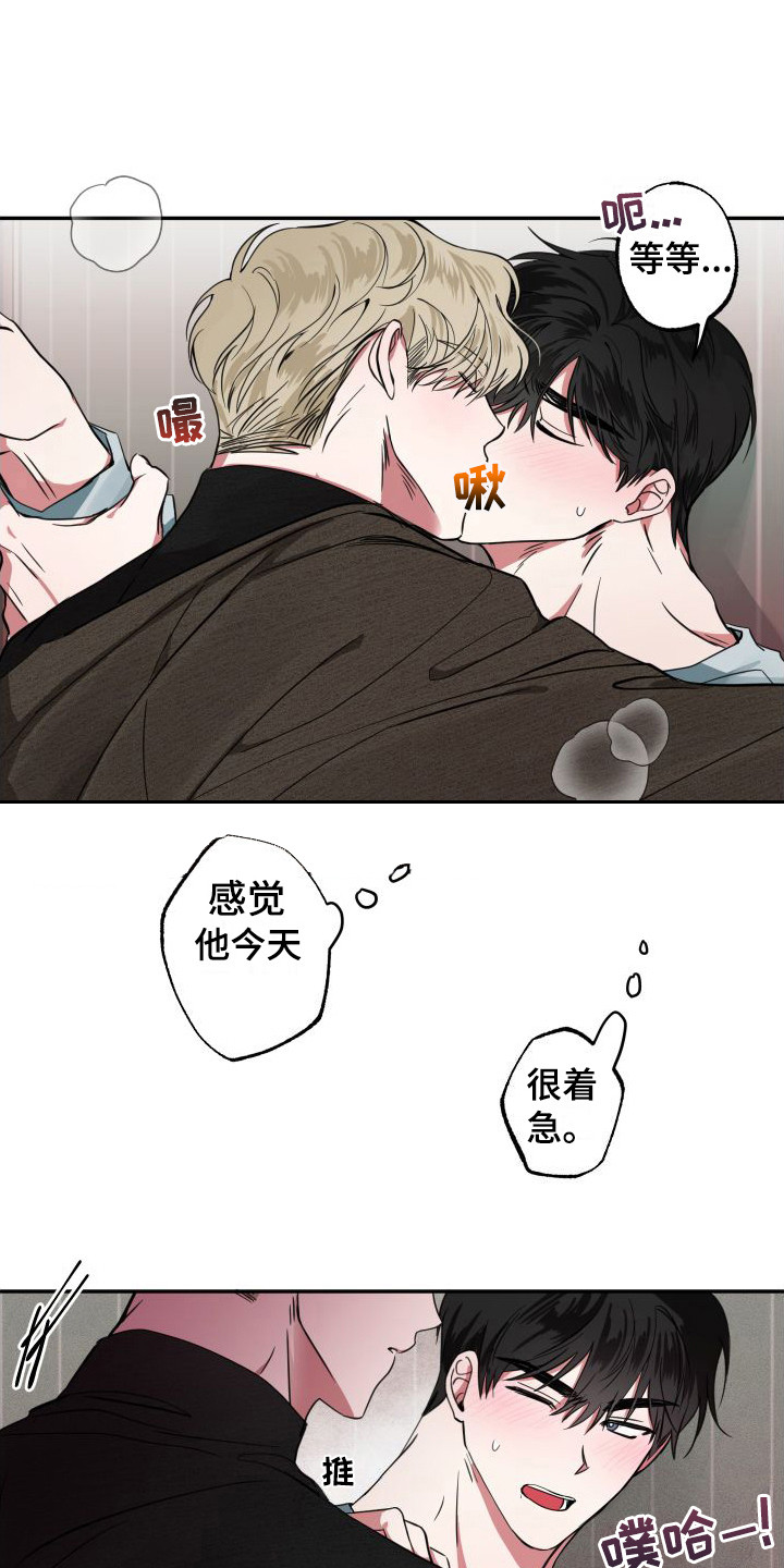 《师父的宝贝》漫画最新章节第6章：很着急 免费下拉式在线观看章节第【8】张图片