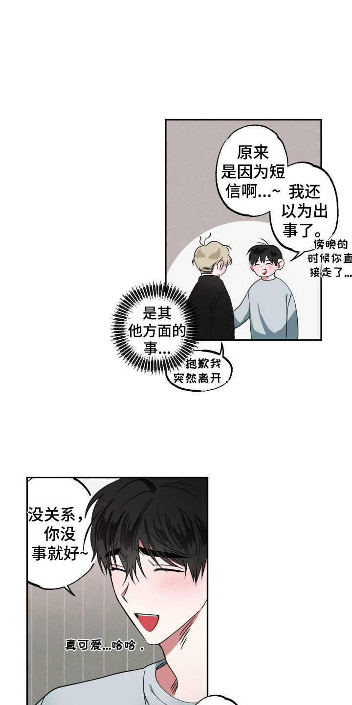 《师父的宝贝》漫画最新章节第6章：很着急 免费下拉式在线观看章节第【3】张图片