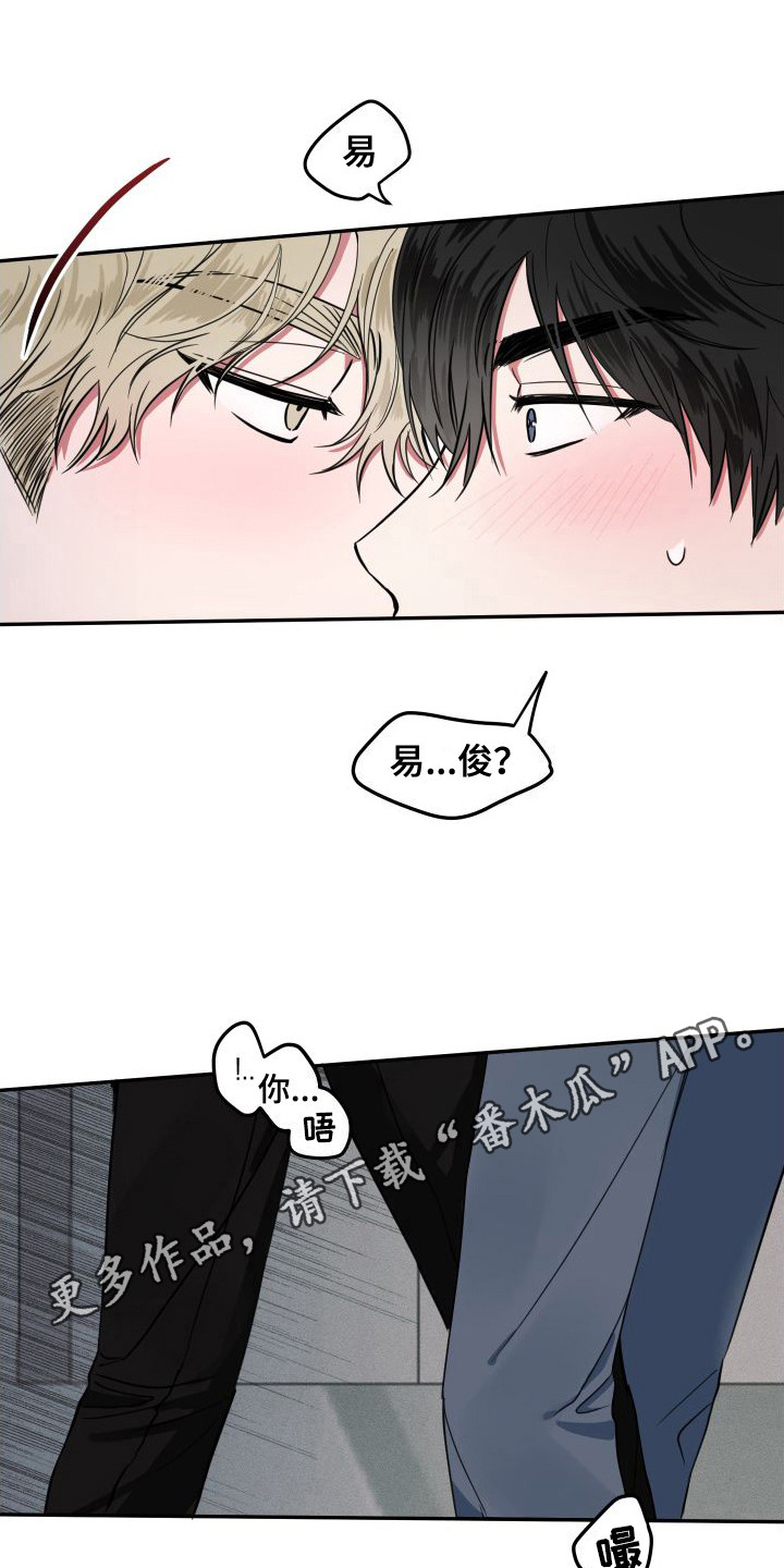 《师父的宝贝》漫画最新章节第6章：很着急 免费下拉式在线观看章节第【10】张图片