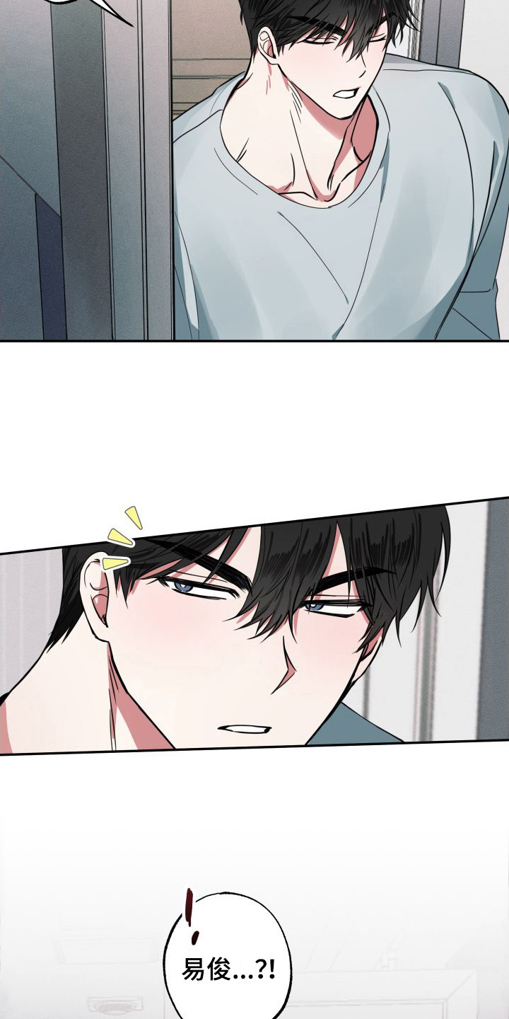 《师父的宝贝》漫画最新章节第6章：很着急 免费下拉式在线观看章节第【12】张图片