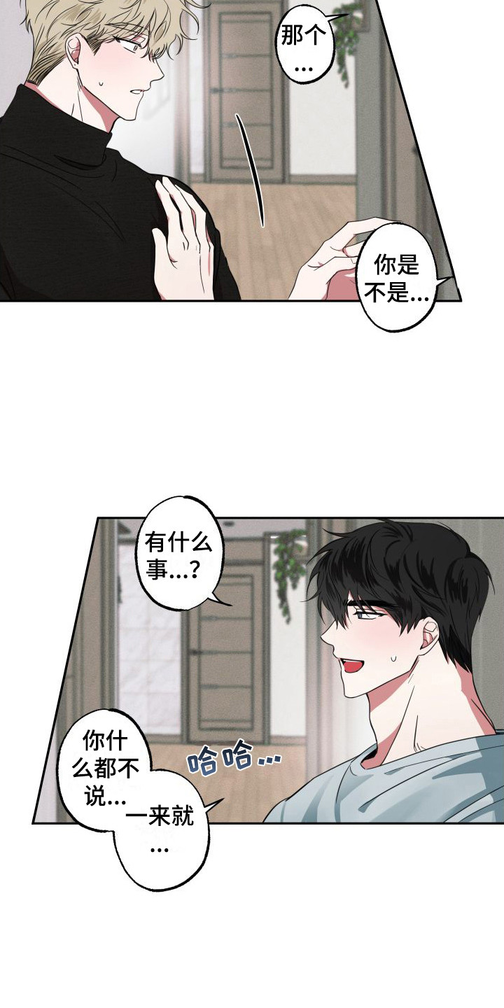 《师父的宝贝》漫画最新章节第6章：很着急 免费下拉式在线观看章节第【5】张图片