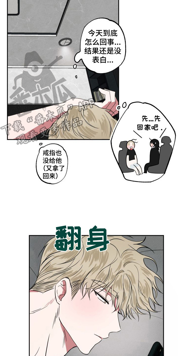 《师父的宝贝》漫画最新章节第5章：难以置信免费下拉式在线观看章节第【5】张图片