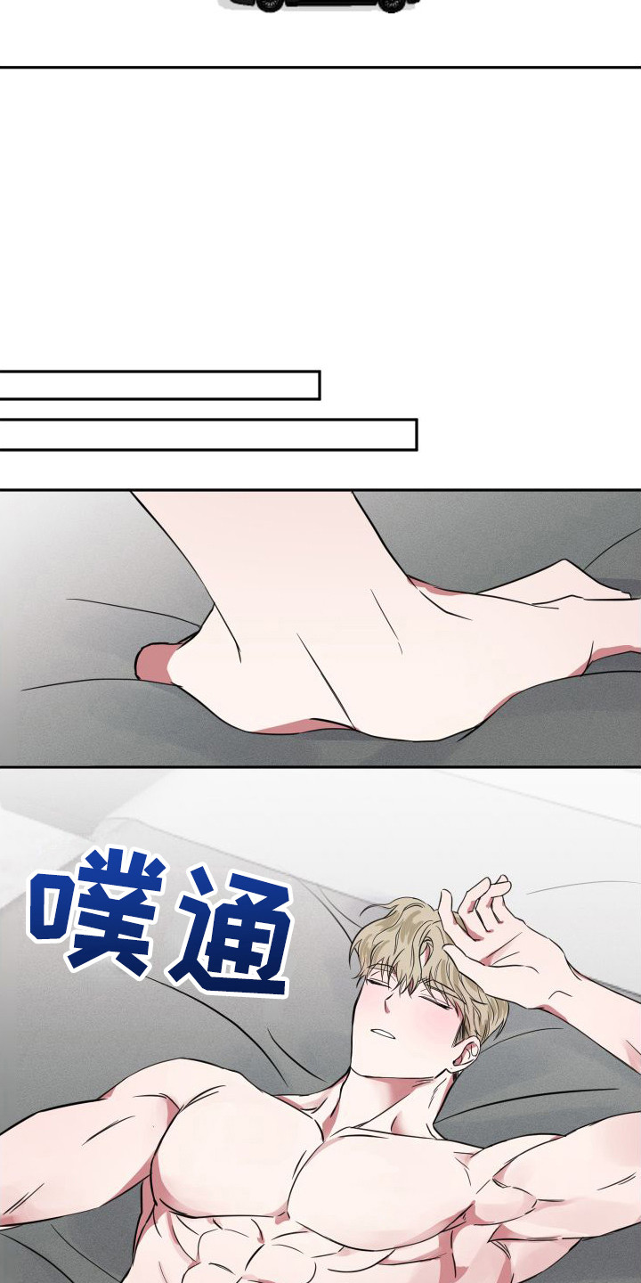 《师父的宝贝》漫画最新章节第5章：难以置信免费下拉式在线观看章节第【7】张图片