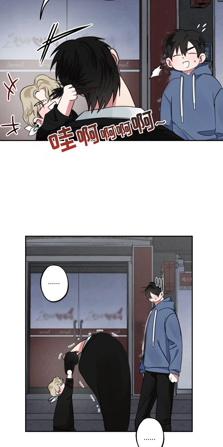 《师父的宝贝》漫画最新章节第5章：难以置信免费下拉式在线观看章节第【15】张图片