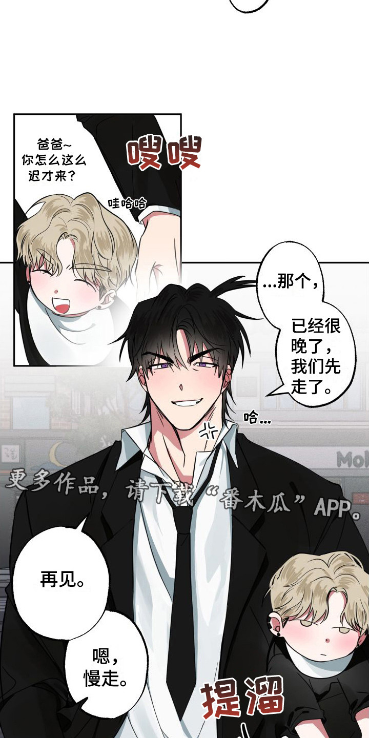 《师父的宝贝》漫画最新章节第5章：难以置信免费下拉式在线观看章节第【14】张图片