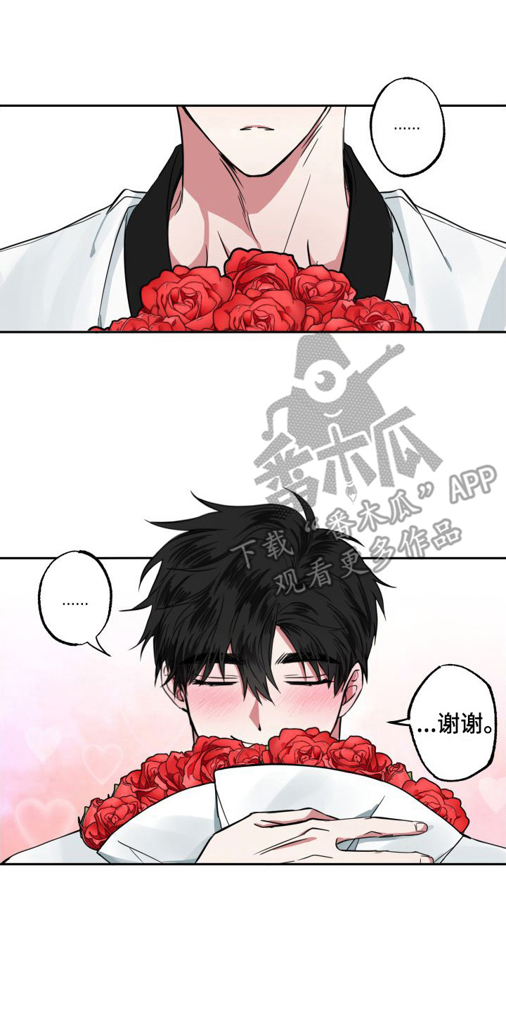 《师父的宝贝》漫画最新章节第4章：临时照顾免费下拉式在线观看章节第【16】张图片