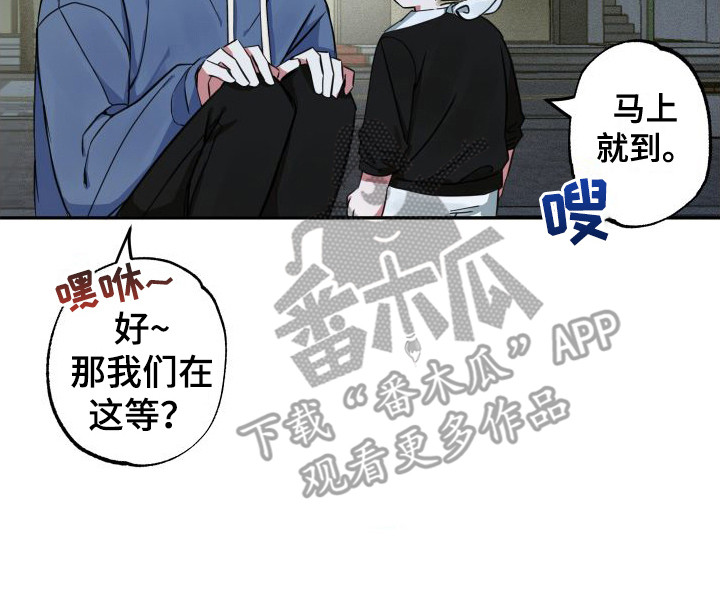 《师父的宝贝》漫画最新章节第4章：临时照顾免费下拉式在线观看章节第【1】张图片