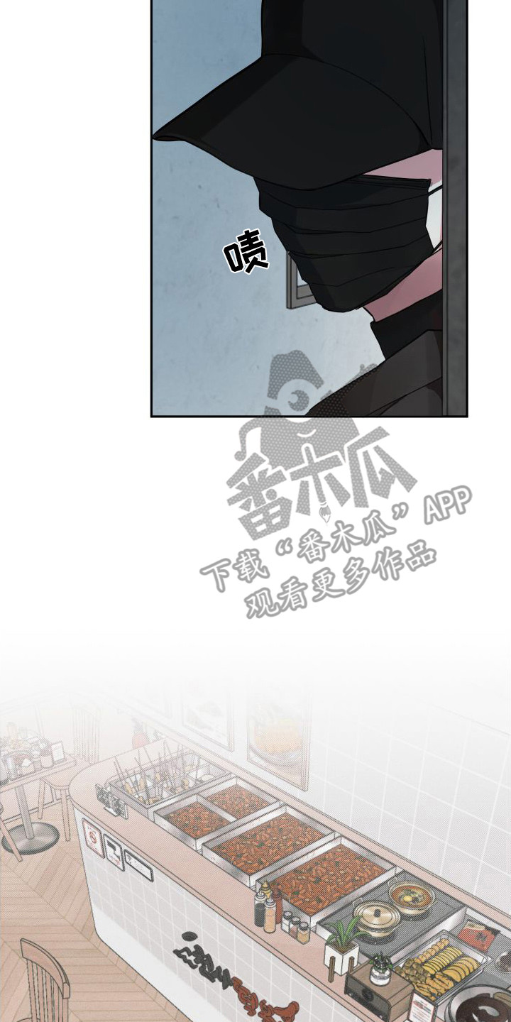 《师父的宝贝》漫画最新章节第4章：临时照顾免费下拉式在线观看章节第【10】张图片