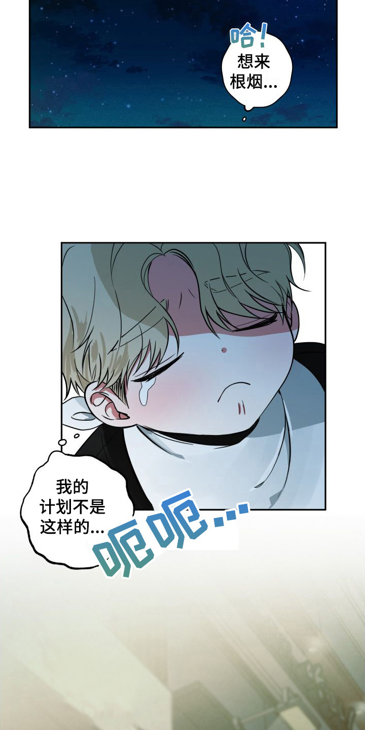 《师父的宝贝》漫画最新章节第4章：临时照顾免费下拉式在线观看章节第【3】张图片