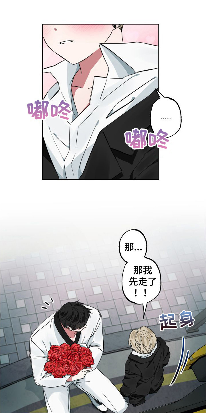 《师父的宝贝》漫画最新章节第4章：临时照顾免费下拉式在线观看章节第【15】张图片