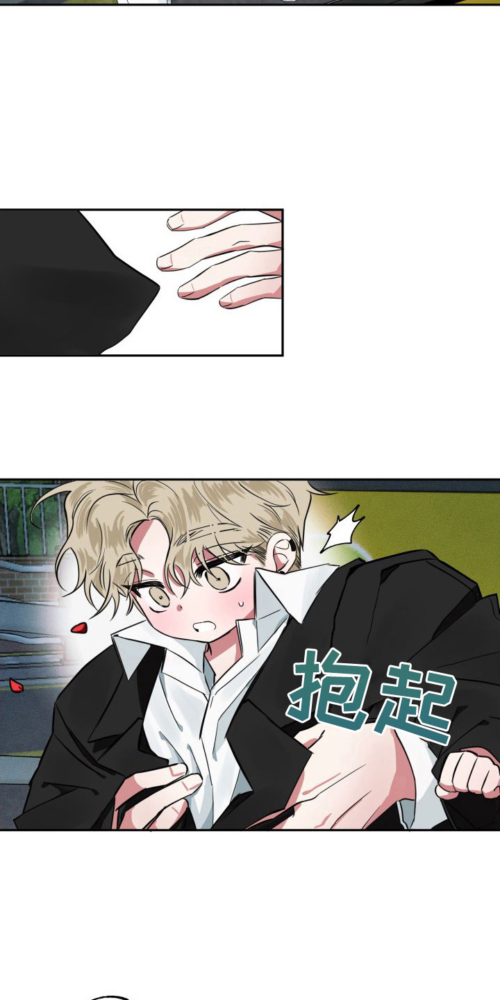 《师父的宝贝》漫画最新章节第4章：临时照顾免费下拉式在线观看章节第【14】张图片