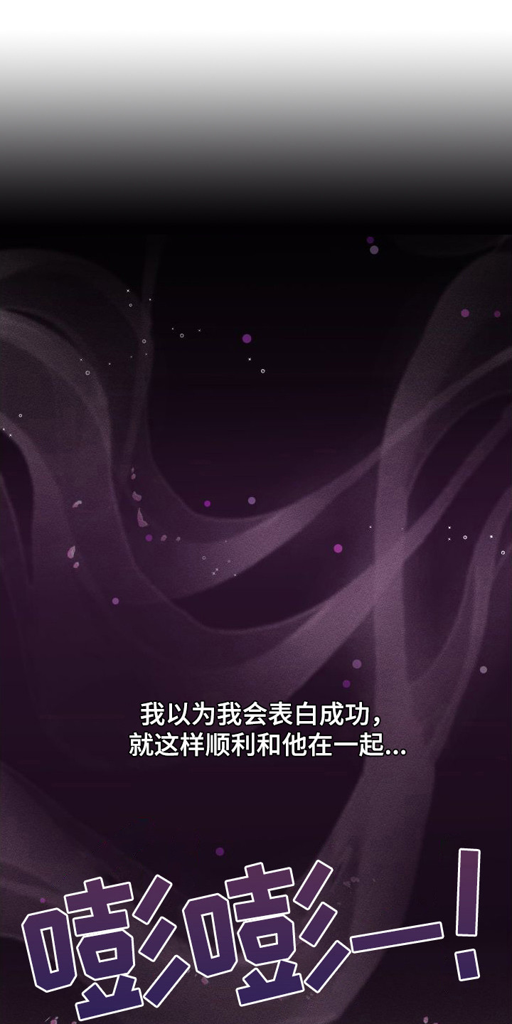 《师父的宝贝》漫画最新章节第3章：变成小孩免费下拉式在线观看章节第【18】张图片