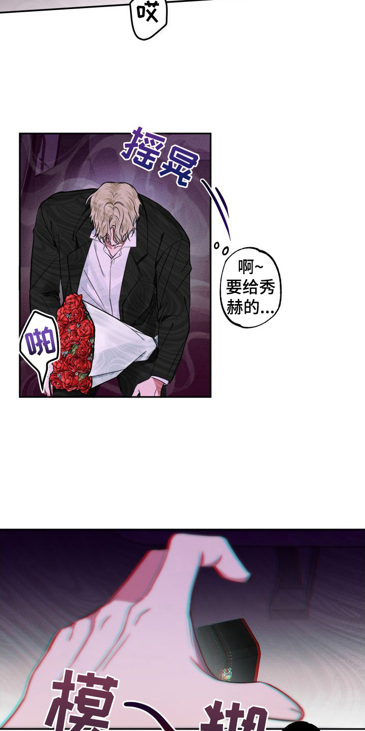 《师父的宝贝》漫画最新章节第3章：变成小孩免费下拉式在线观看章节第【11】张图片