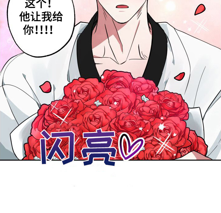 《师父的宝贝》漫画最新章节第3章：变成小孩免费下拉式在线观看章节第【1】张图片