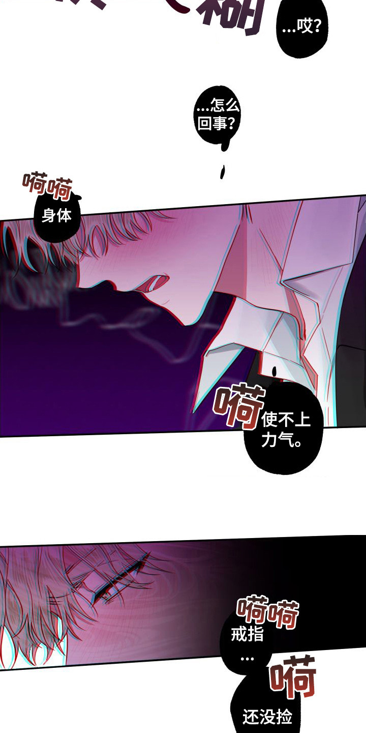 《师父的宝贝》漫画最新章节第3章：变成小孩免费下拉式在线观看章节第【10】张图片