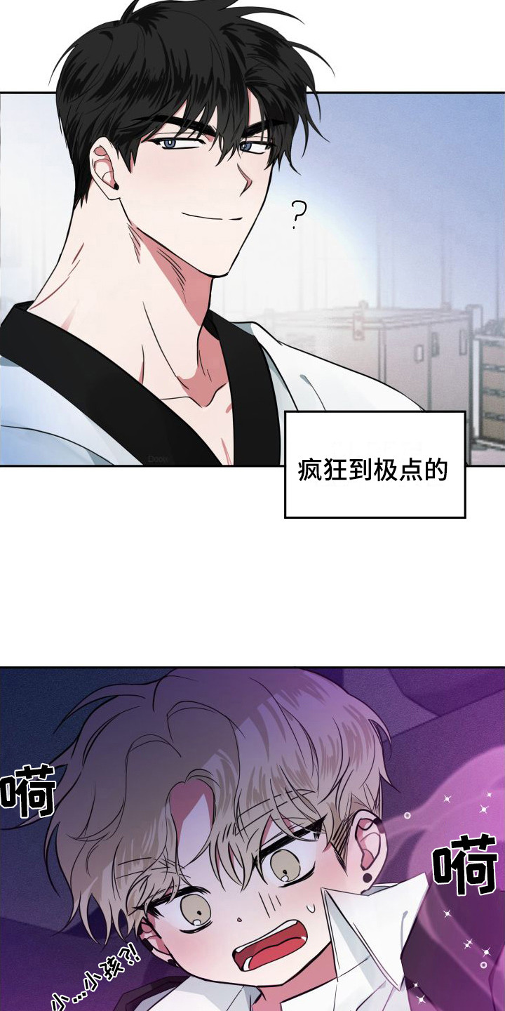 《师父的宝贝》漫画最新章节第3章：变成小孩免费下拉式在线观看章节第【15】张图片