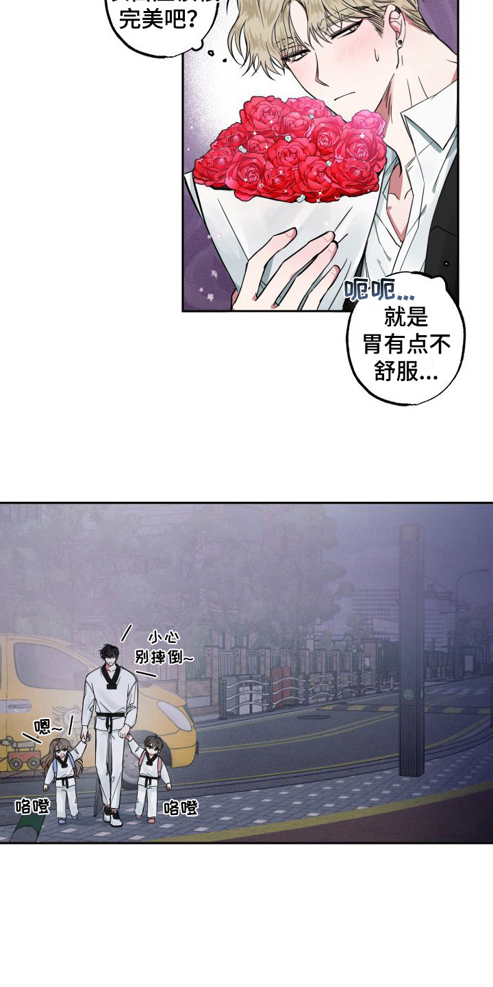 《师父的宝贝》漫画最新章节第3章：变成小孩免费下拉式在线观看章节第【13】张图片