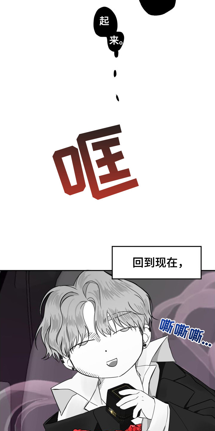 《师父的宝贝》漫画最新章节第3章：变成小孩免费下拉式在线观看章节第【9】张图片