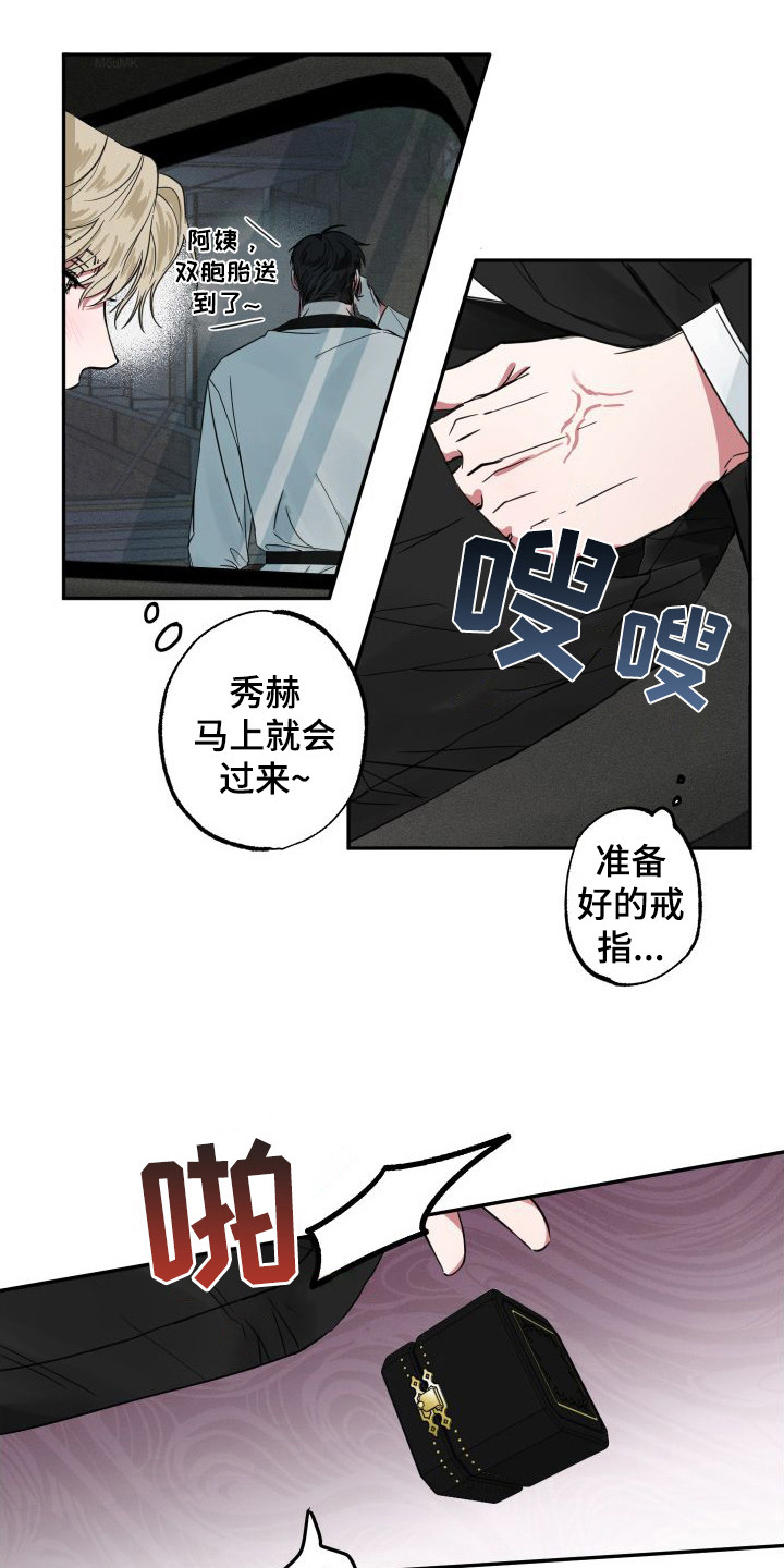 《师父的宝贝》漫画最新章节第3章：变成小孩免费下拉式在线观看章节第【12】张图片