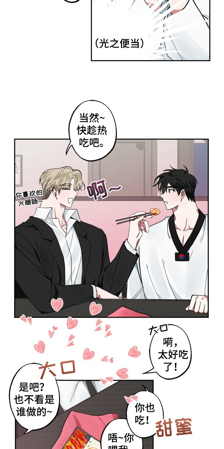 《师父的宝贝》漫画最新章节第2章：善意谎言免费下拉式在线观看章节第【10】张图片