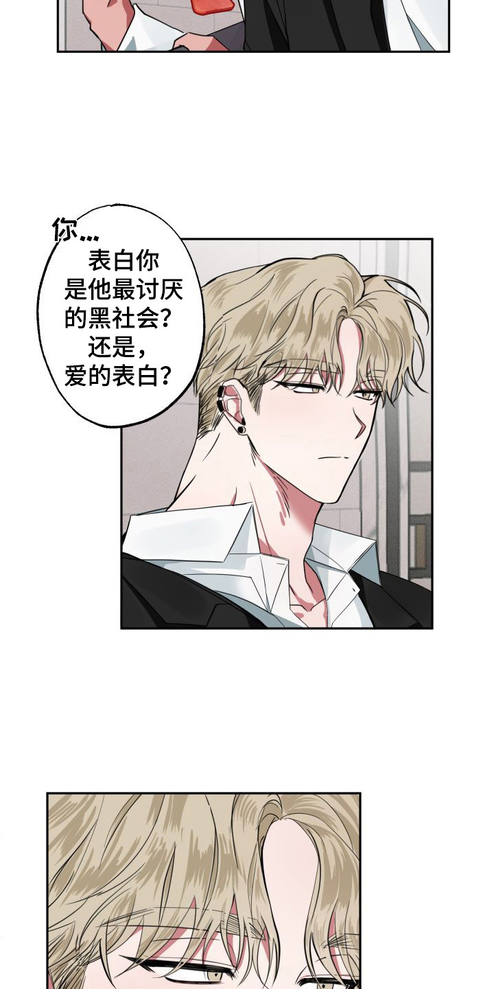 《师父的宝贝》漫画最新章节第2章：善意谎言免费下拉式在线观看章节第【3】张图片