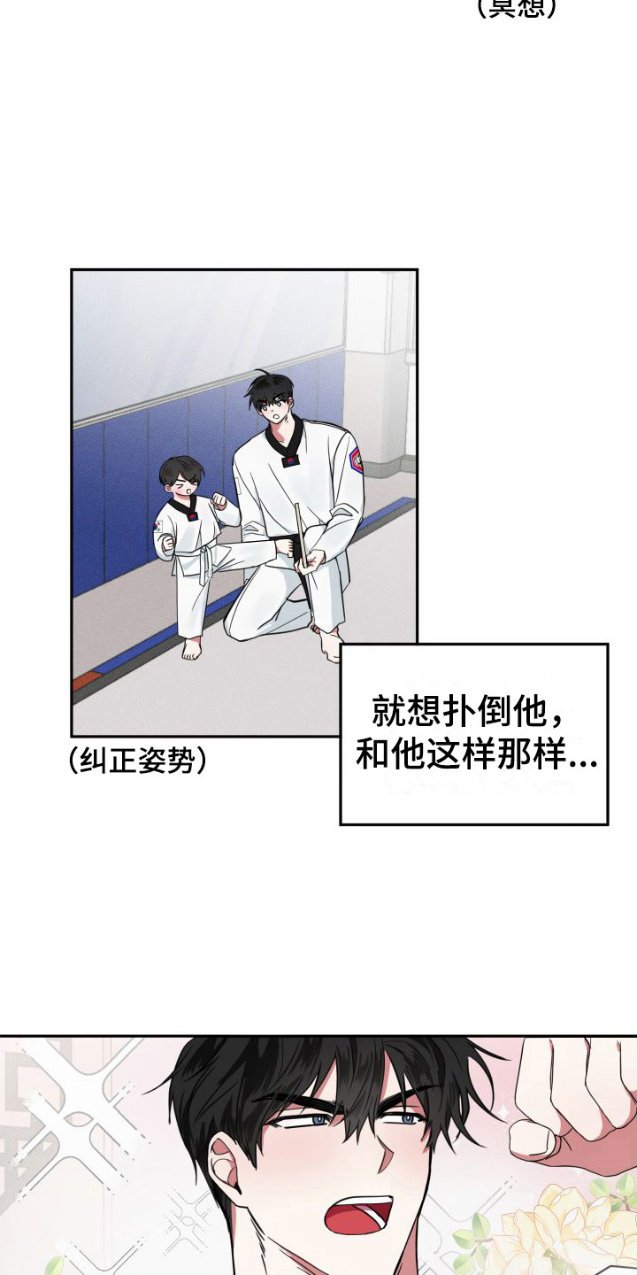 《师父的宝贝》漫画最新章节第2章：善意谎言免费下拉式在线观看章节第【6】张图片