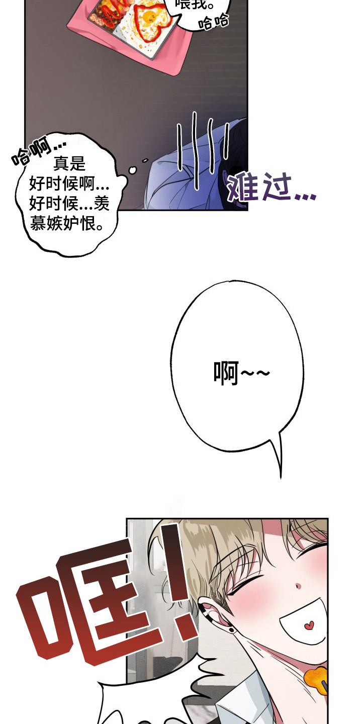 《师父的宝贝》漫画最新章节第2章：善意谎言免费下拉式在线观看章节第【9】张图片