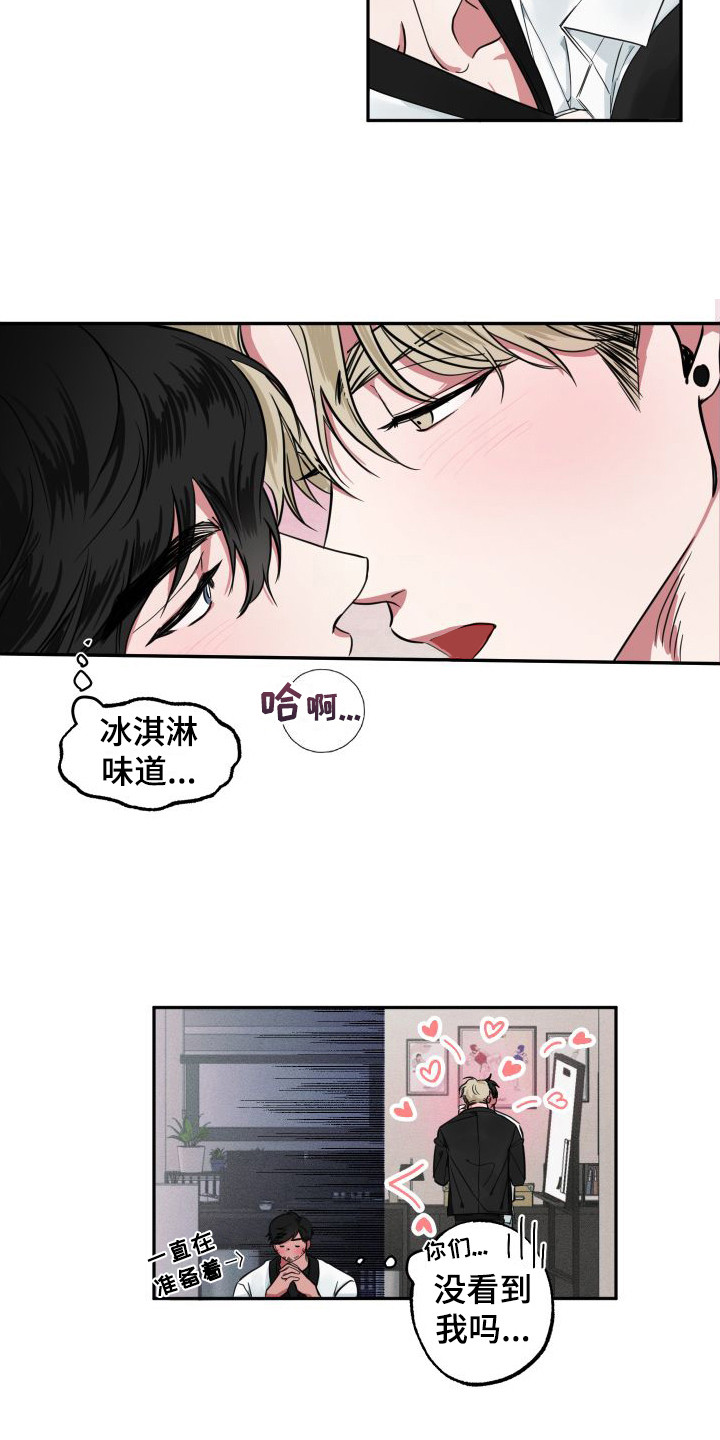 《师父的宝贝》漫画最新章节第2章：善意谎言免费下拉式在线观看章节第【12】张图片