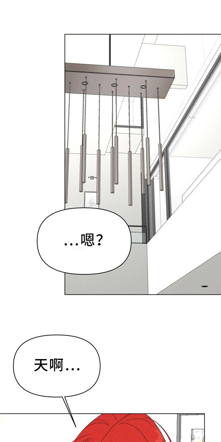 《红狐》漫画最新章节第26章：太脏了免费下拉式在线观看章节第【5】张图片