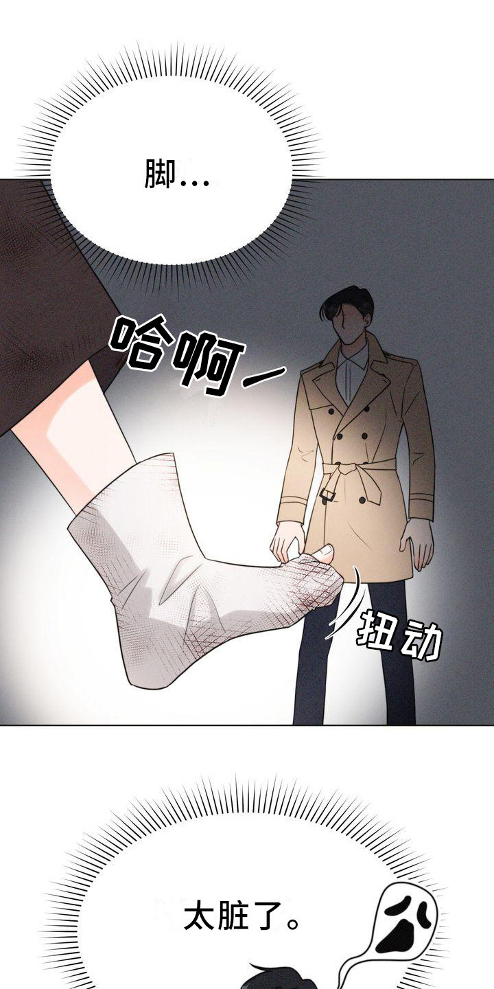 《红狐》漫画最新章节第26章：太脏了免费下拉式在线观看章节第【20】张图片