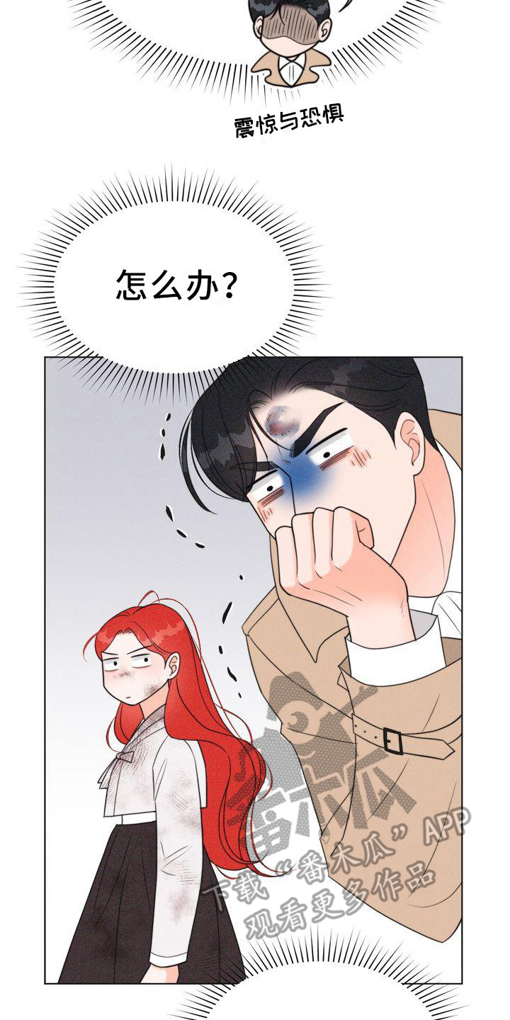 《红狐》漫画最新章节第26章：太脏了免费下拉式在线观看章节第【19】张图片