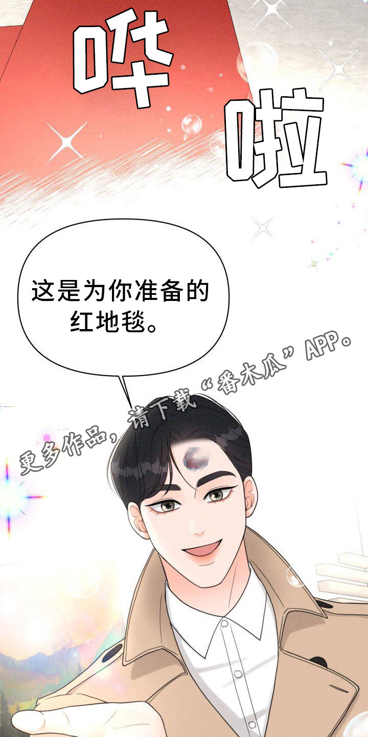 《红狐》漫画最新章节第26章：太脏了免费下拉式在线观看章节第【16】张图片