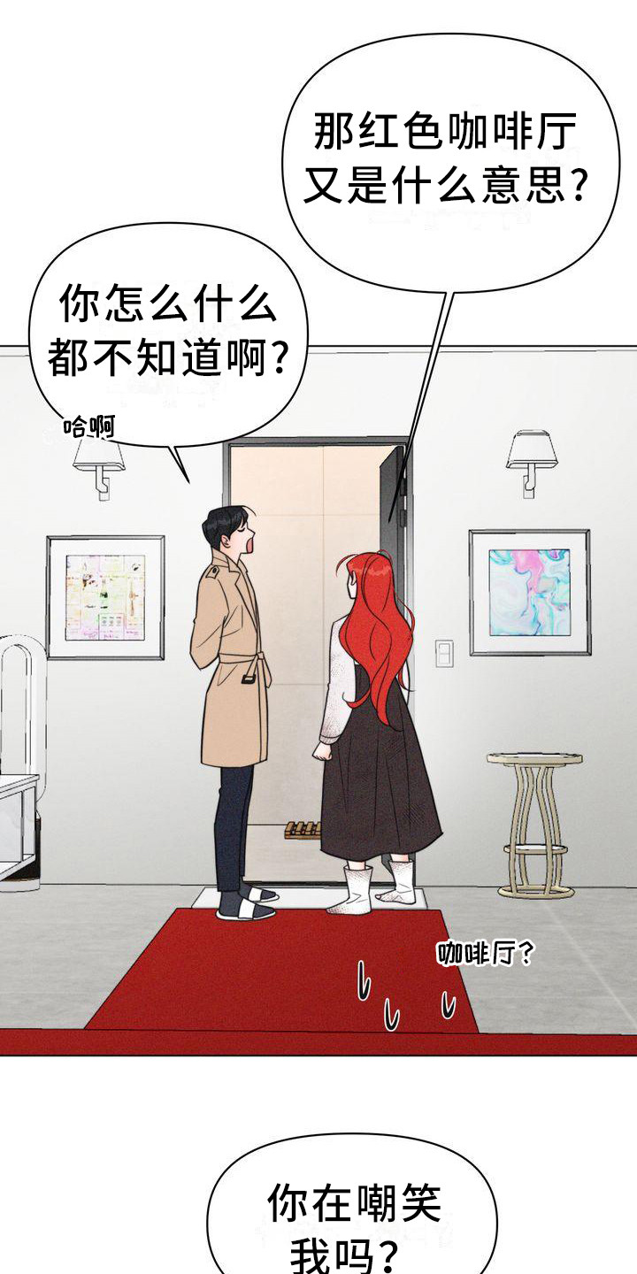 《红狐》漫画最新章节第26章：太脏了免费下拉式在线观看章节第【10】张图片