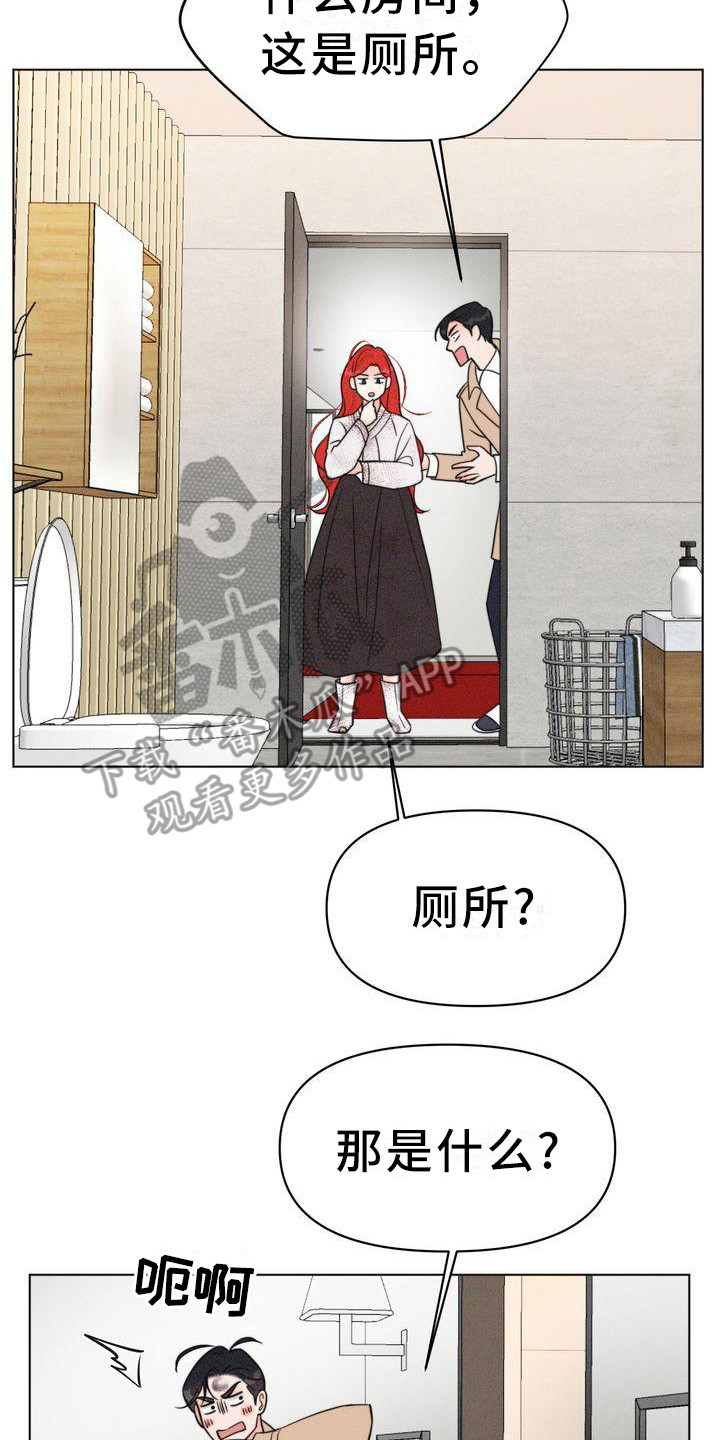 《红狐》漫画最新章节第26章：太脏了免费下拉式在线观看章节第【13】张图片