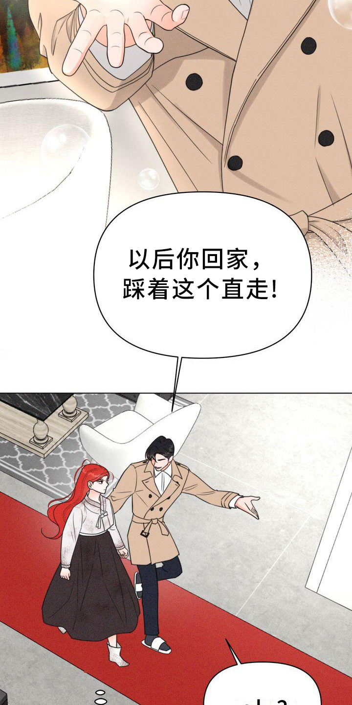 《红狐》漫画最新章节第26章：太脏了免费下拉式在线观看章节第【15】张图片