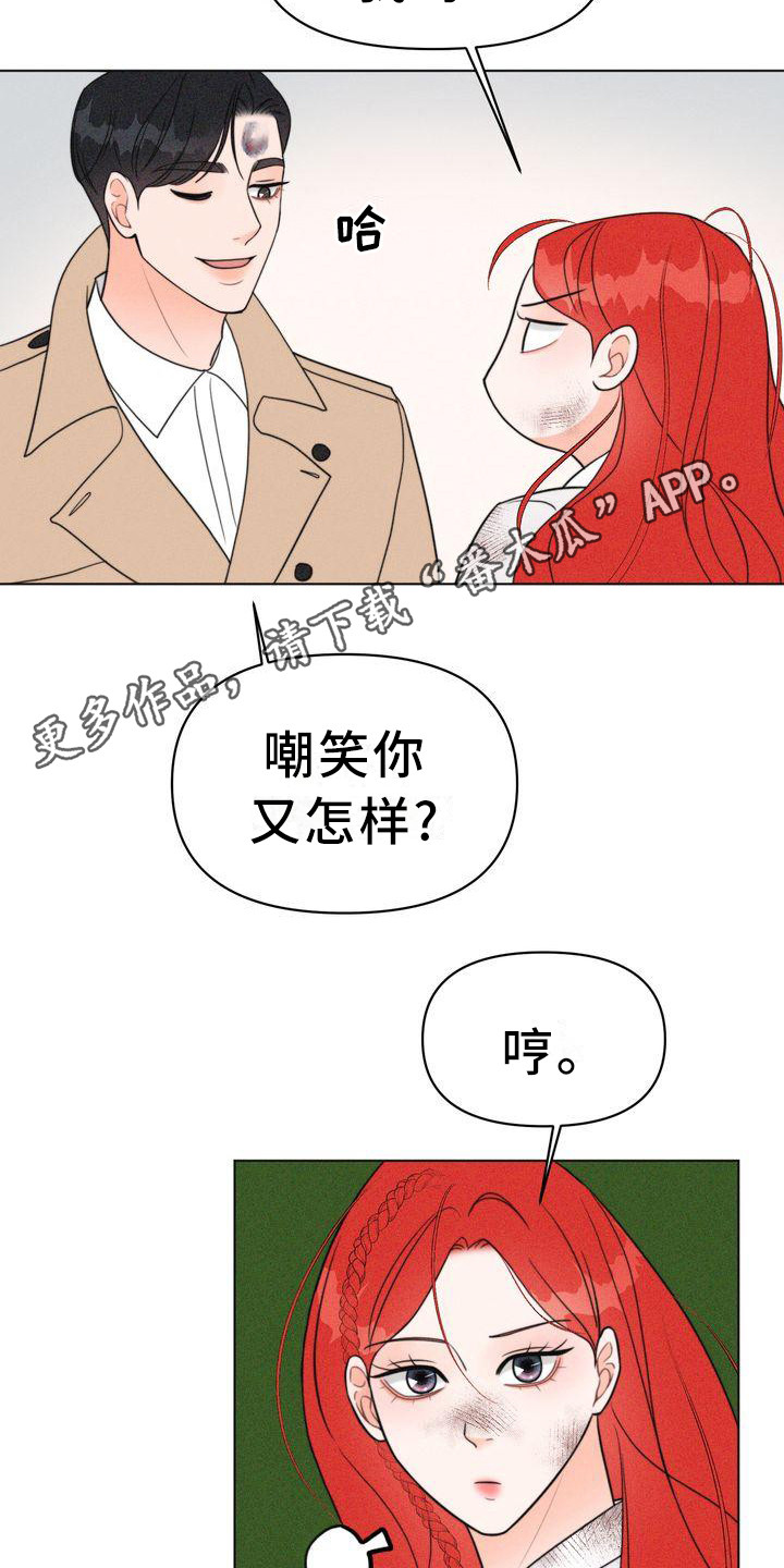 《红狐》漫画最新章节第26章：太脏了免费下拉式在线观看章节第【9】张图片