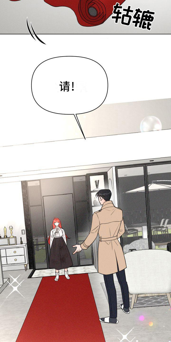 《红狐》漫画最新章节第26章：太脏了免费下拉式在线观看章节第【17】张图片