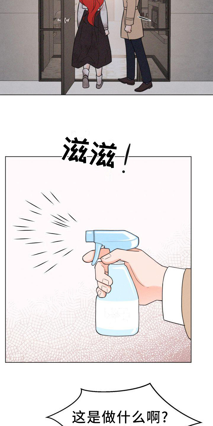 《红狐》漫画最新章节第25章：消毒免费下拉式在线观看章节第【9】张图片