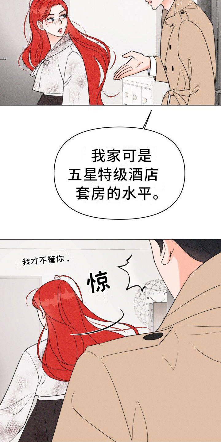 《红狐》漫画最新章节第25章：消毒免费下拉式在线观看章节第【3】张图片