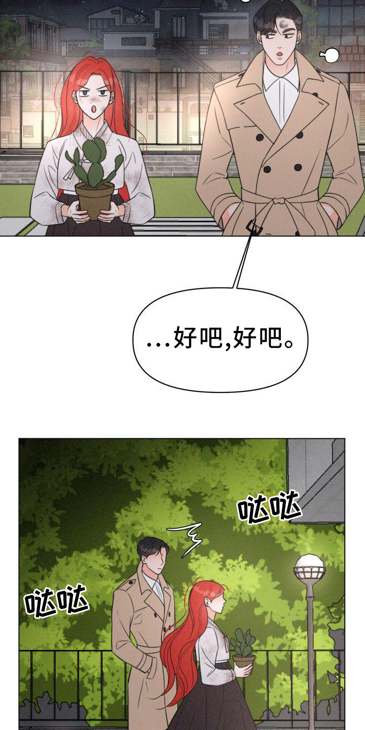 《红狐》漫画最新章节第25章：消毒免费下拉式在线观看章节第【17】张图片