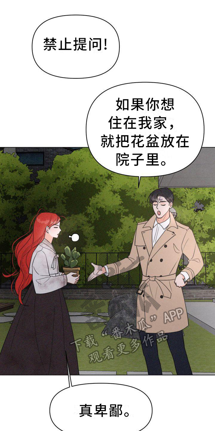 《红狐》漫画最新章节第25章：消毒免费下拉式在线观看章节第【13】张图片