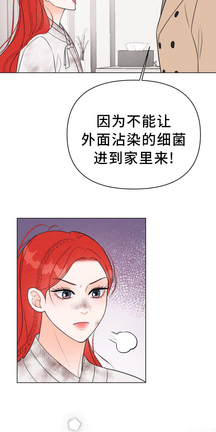 《红狐》漫画最新章节第25章：消毒免费下拉式在线观看章节第【6】张图片