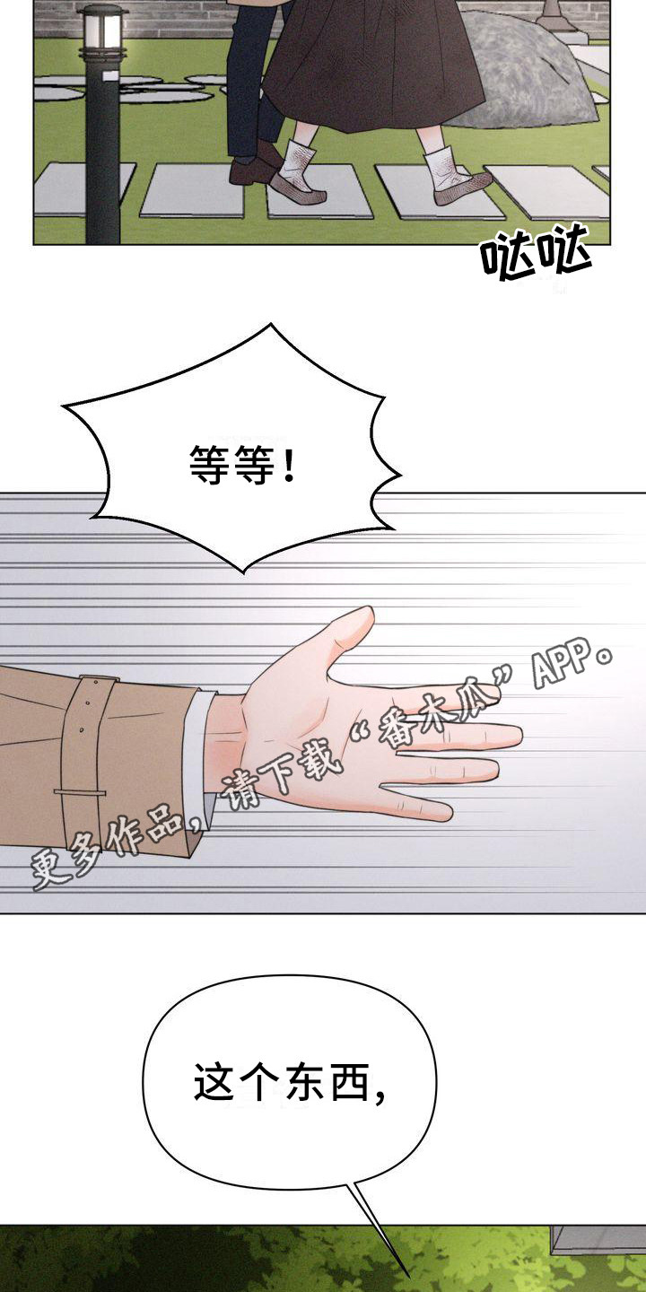 《红狐》漫画最新章节第25章：消毒免费下拉式在线观看章节第【16】张图片